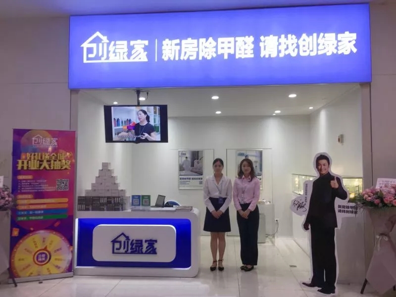杭城首店！雙甲級(jí)除甲醛門店落戶銀泰城