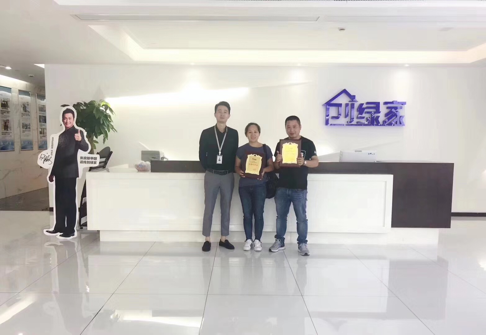 熱烈祝賀李總夫婦、呂總夫婦簽約創(chuàng)綠家永康市區(qū)級(jí)代理！