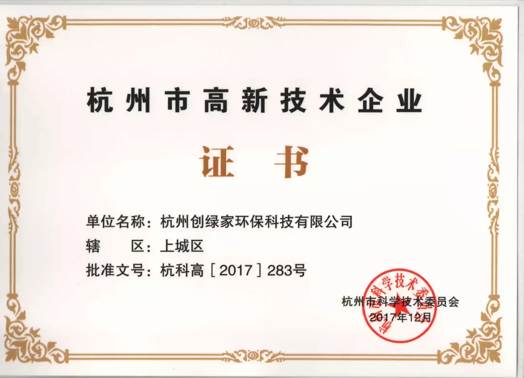 首站帝都！創(chuàng)綠家品牌推介會(huì)在京啟動(dòng)！