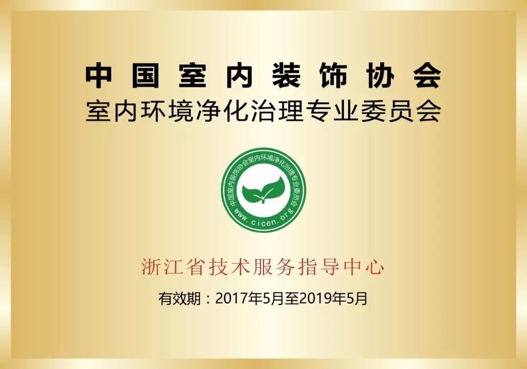 首站帝都！創(chuàng)綠家品牌推介會(huì)在京啟動(dòng)！