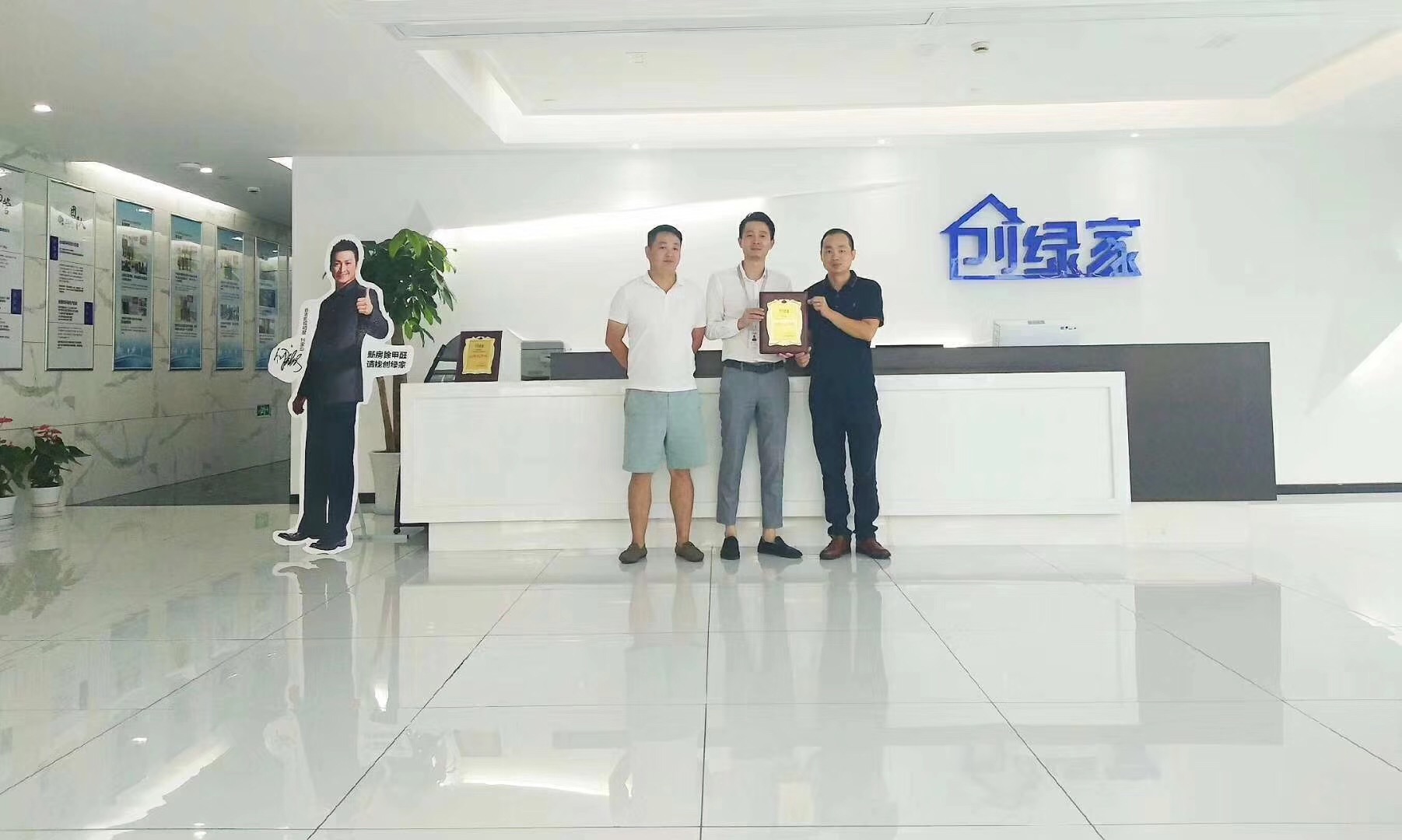 熱烈祝賀唐總兄弟簽約創(chuàng)綠家深圳市區(qū)級(jí)代理！