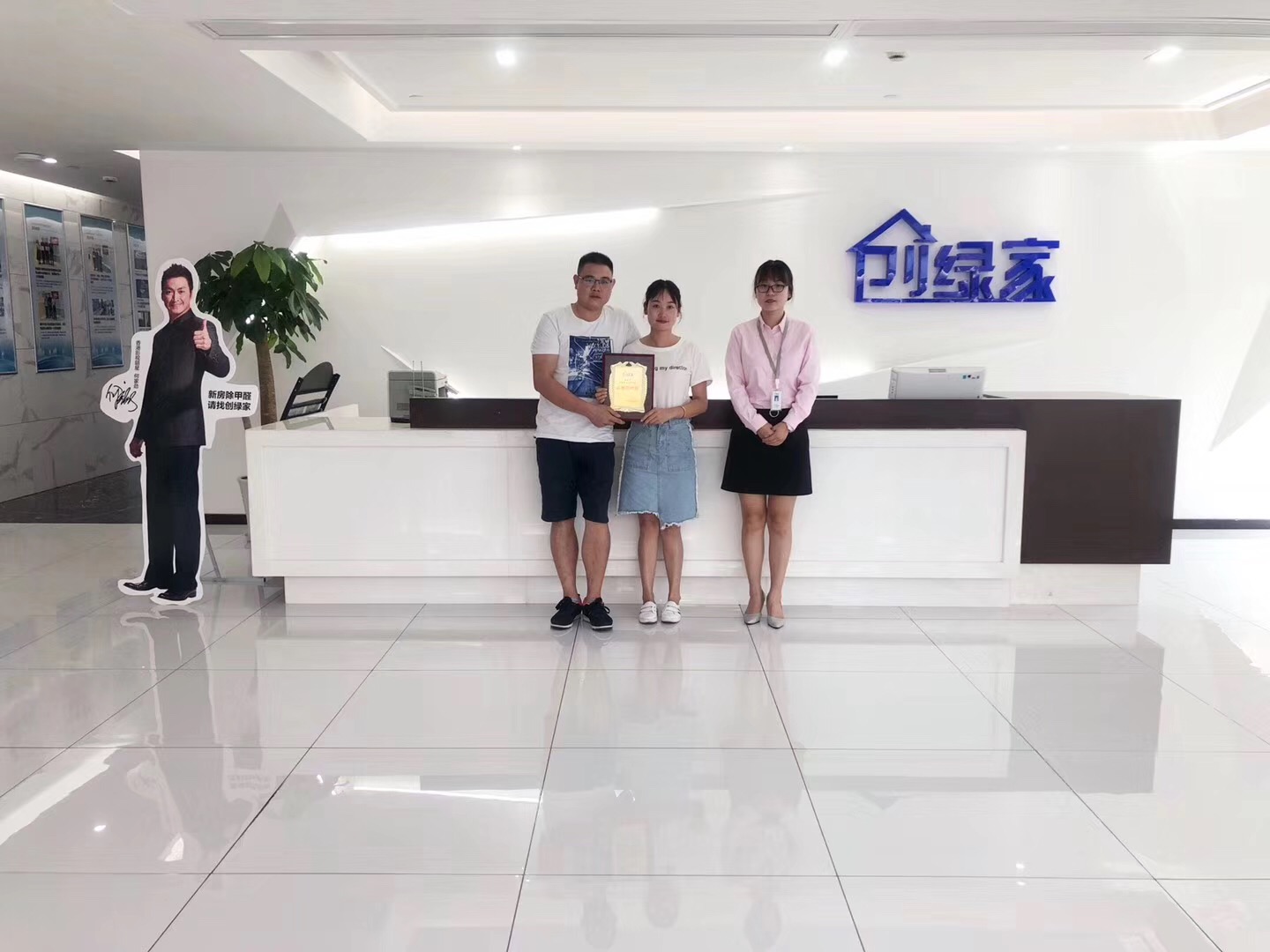 熱烈祝賀范總、顏總簽約創(chuàng)綠家永州市縣級代理！