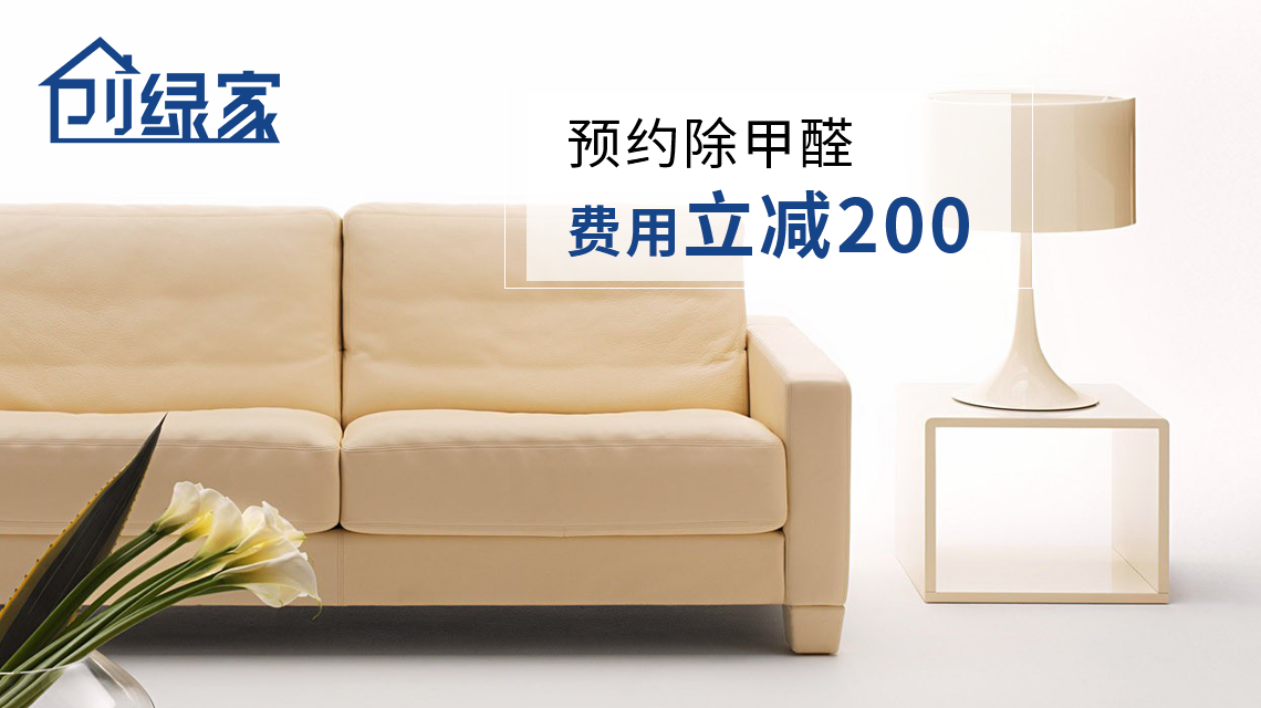 家庭甲醛中毒，到底會怎么表現(xiàn)？