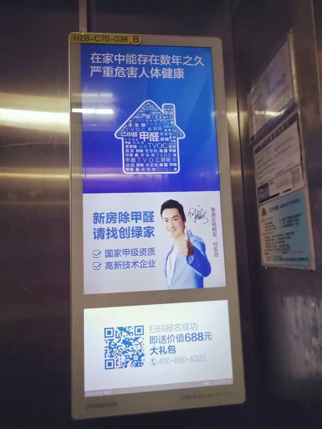 安排上了！高新技術(shù)企業(yè)進(jìn)駐杭城500家小區(qū)，將為您帶來(lái)688除醛大禮包