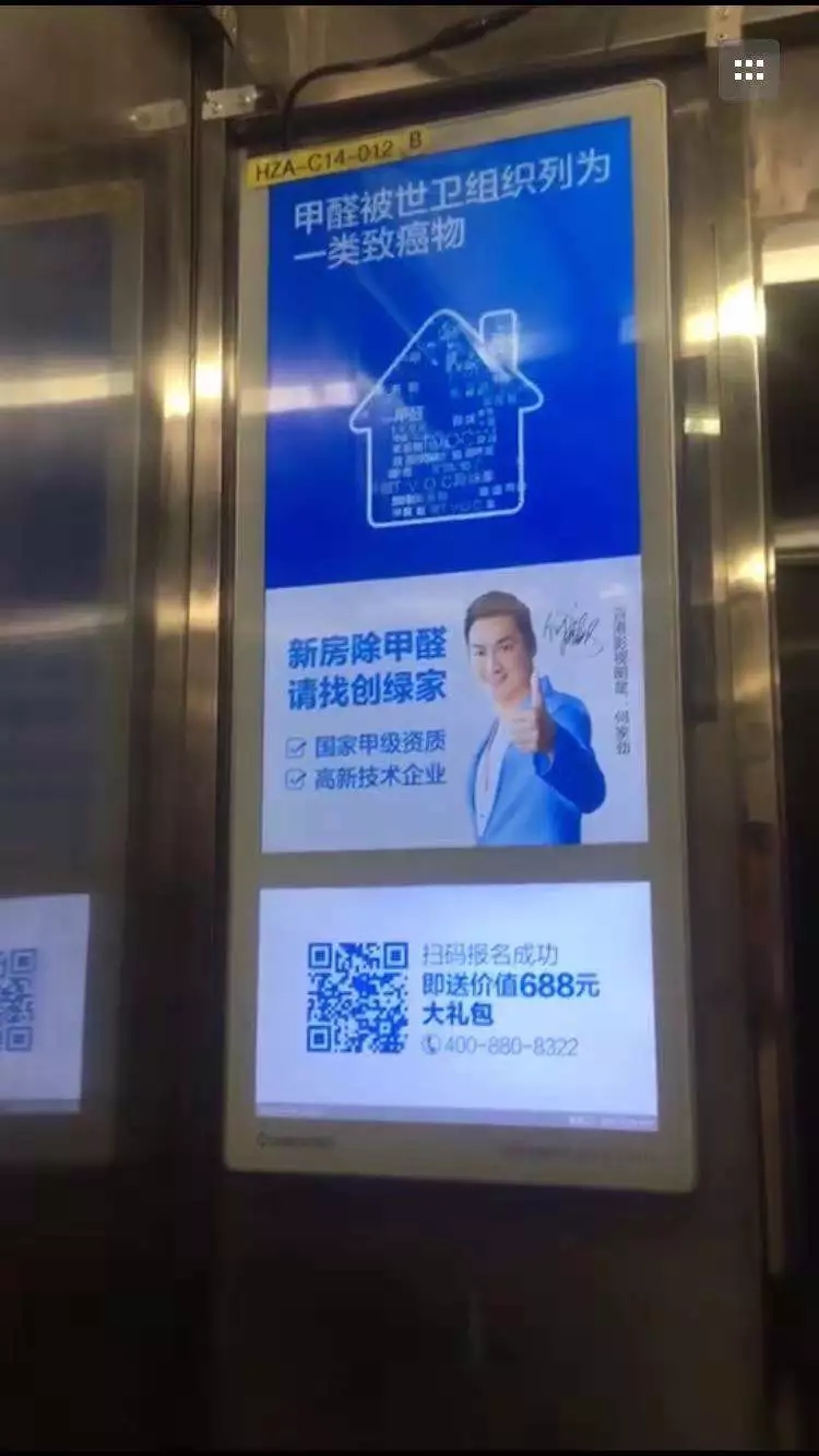 安排上了！高新技術(shù)企業(yè)進(jìn)駐杭城500家小區(qū)，將為您帶來(lái)688除醛大禮包