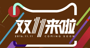 看完這份雙十一選購秘笈，你就是錦鯉本鯉！