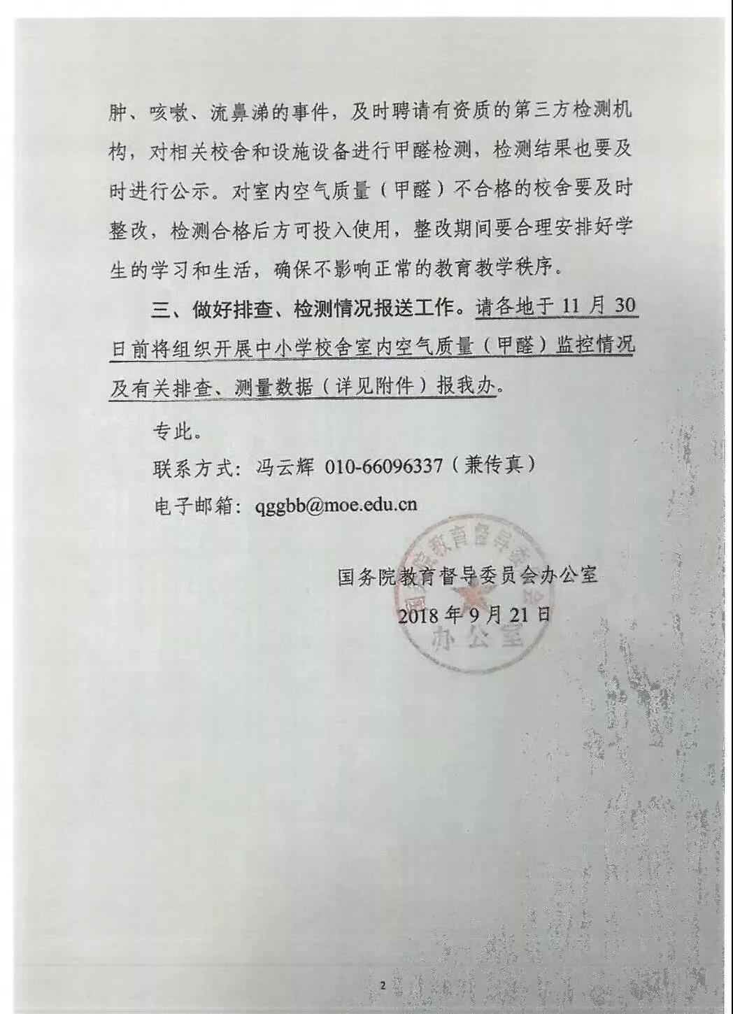 對“毒跑道”說不，中小學(xué)塑膠跑道出強制新國標(biāo)：甲醛不得高于0.4mg