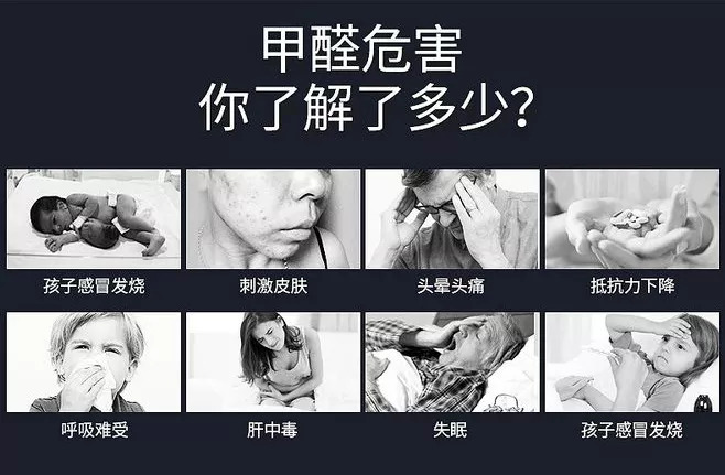 這幾個關(guān)于甲醛的數(shù)字需要我們?nèi)チ私? /> 
</p>
<p>
	　　1米--甲醛以及其他的室內(nèi)空氣污染物都比空氣要重，所以一般會飄浮在空氣下方，大概是在離地面1米左右的位置，你覺得這樣就沒有關(guān)系了嗎？當(dāng)然不是，我們小孩最主要的活動范圍也就離地面1米左右，也就是說家里甲醛超標(biāo)，小孩將是首要受危害的對象，這也是為什么甲醛是兒童白血病的一個重大致病原因。另一方面，我們睡覺的床鋪離地面也就一米左右，在休息的時候也非常容易在不知不覺中受到甲醛的侵害。
</p>
<p>
	<br />
</p>
<p>
	　　3-15年--甲醛潛伏在家具以及板材之中，平時會持續(xù)不斷地釋放出來，整個過程可以長達(dá)3-15年，而且以前三年最為嚴(yán)重，所以我們一般不會提倡只靠通風(fēng)一種方式治理甲醛，因為這樣子就要在至少三年的時間里面保持高效率的通風(fēng)，一般來說是很難做到的。
</p>
<p>
	<br />
</p>
<p>
	　　3大高危人群--甲醛超標(biāo)怎么辦？很多人可能覺得超標(biāo)一點問題不大，多通風(fēng)就好了，但是如果說您家里有老人、小孩以及孕婦這3大甲醛高危人群，就要注意了，他們都比普通人更加害怕甲醛的危害，超標(biāo)一點也是一樣的，馬虎不得。
</p>
<p>
	<br />
</p>
<p>
	　　說了這么多，您是否再次對甲醛的真面目以及日常生活對于室內(nèi)空氣污染的治理有了更加深刻詳細(xì)的了解，如果說您還在懷疑自己家里是否有<em><strong><span style=