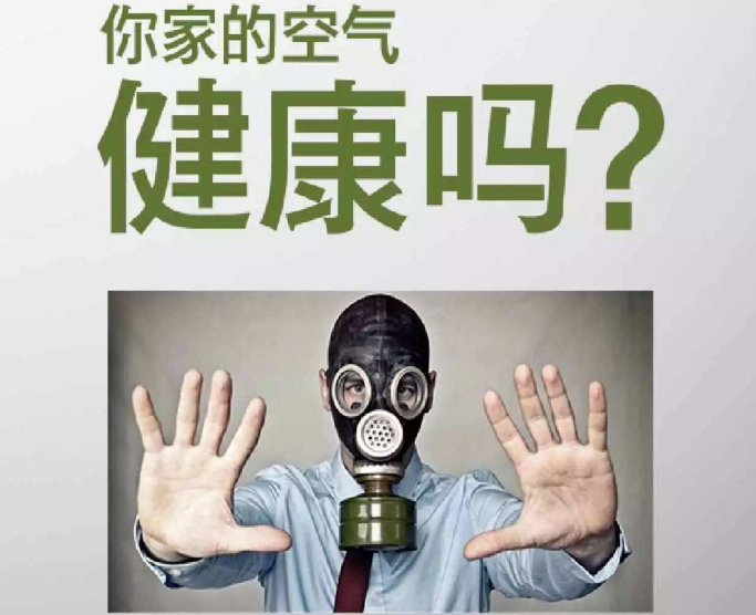 專業(yè)的甲醛治理公司要達到什么條件？