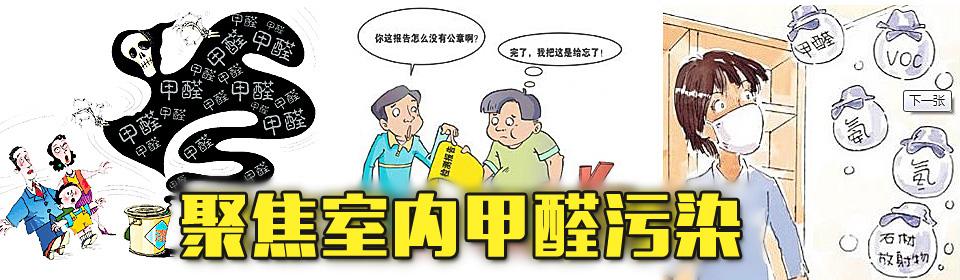 有這四種情況，說明你家里要做甲醛檢測了