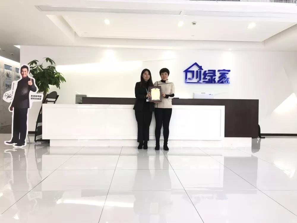 熱烈祝賀陳總簽約創(chuàng)綠家浙江省湖州市區(qū)級(jí)代理！
