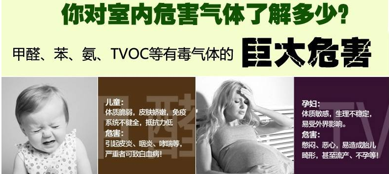 除甲醛專(zhuān)業(yè)公司加盟如何去選擇