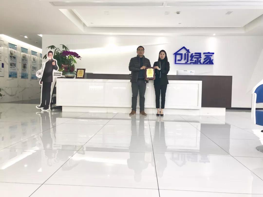 熱烈祝賀王總簽約創(chuàng)綠家浙江省寧波市區(qū)級代理！