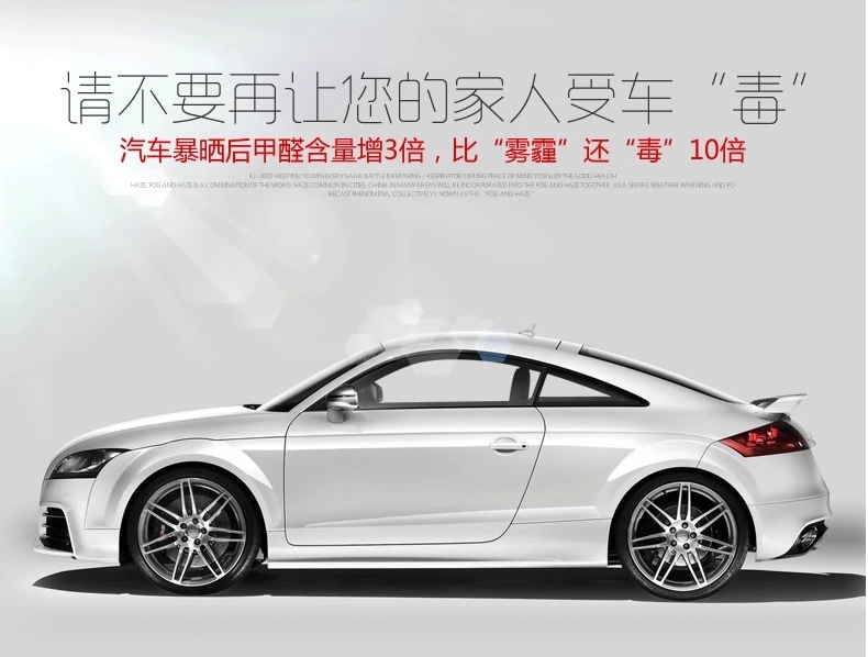 車子的甲醛檢測(cè)治理怎么樣？為什么有必要？
