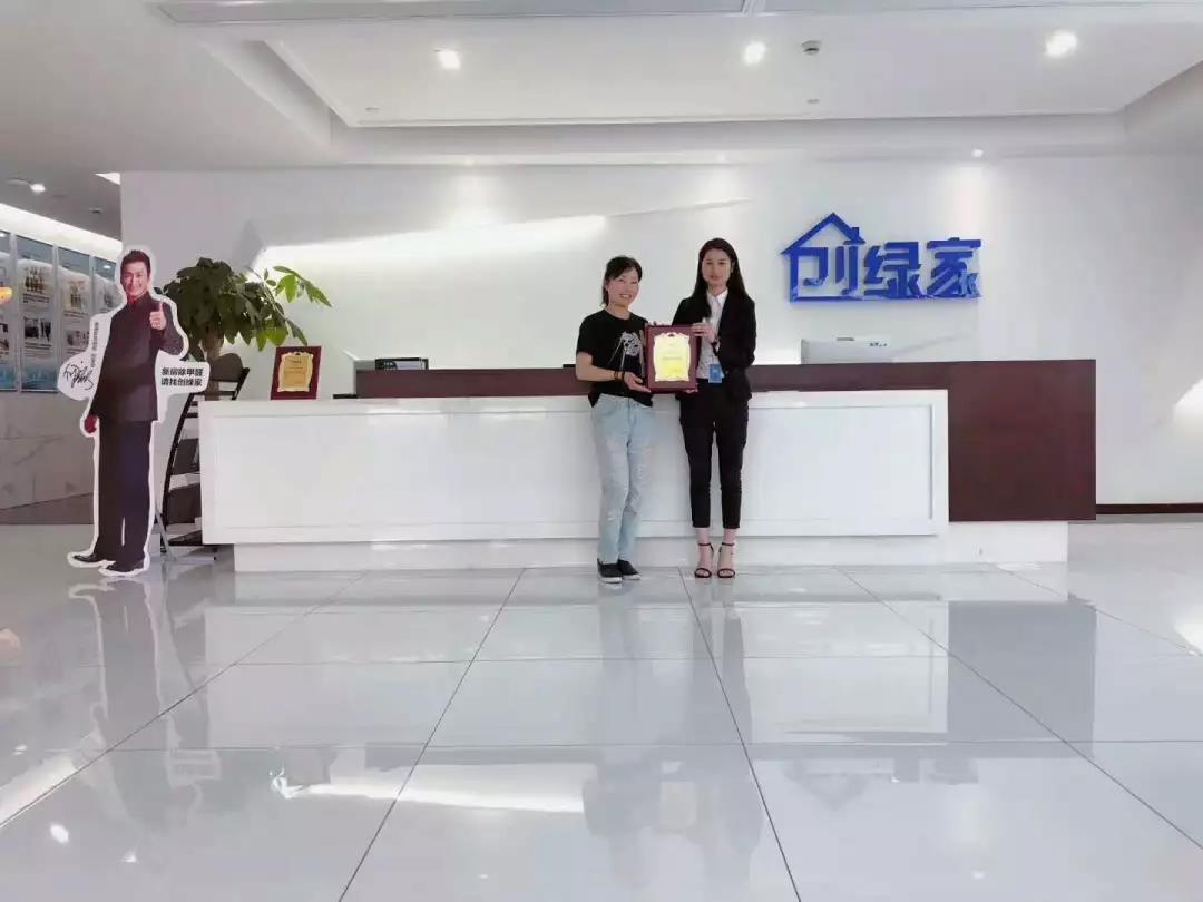 熱烈祝賀楊總簽約創(chuàng)綠家綿陽市區(qū)級代理！