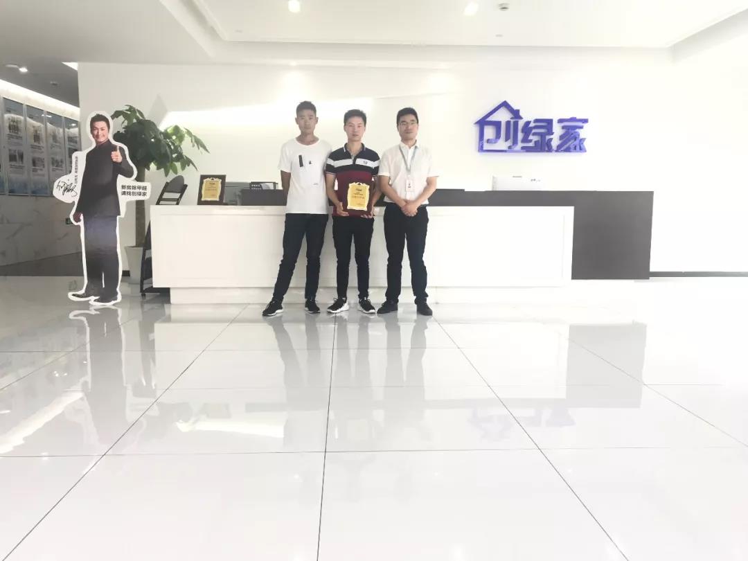 熱烈祝賀夏總簽約創(chuàng)綠家河南省南陽(yáng)市鄧州市區(qū)級(jí)代理！