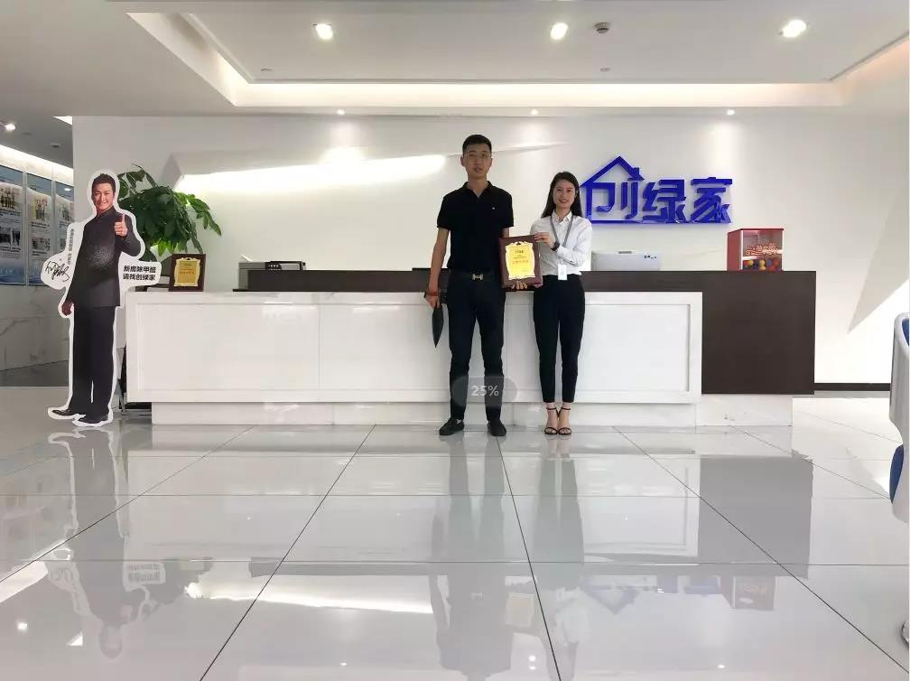熱烈祝賀陳總簽約創(chuàng)綠家江蘇省南京市溧水縣區(qū)級(jí)代理！