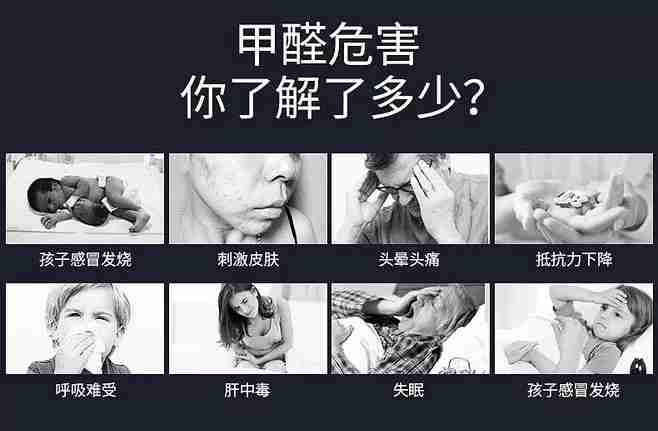 甲醛超標(biāo)會(huì)怎樣？5種需要甲醛檢測(cè)的癥狀