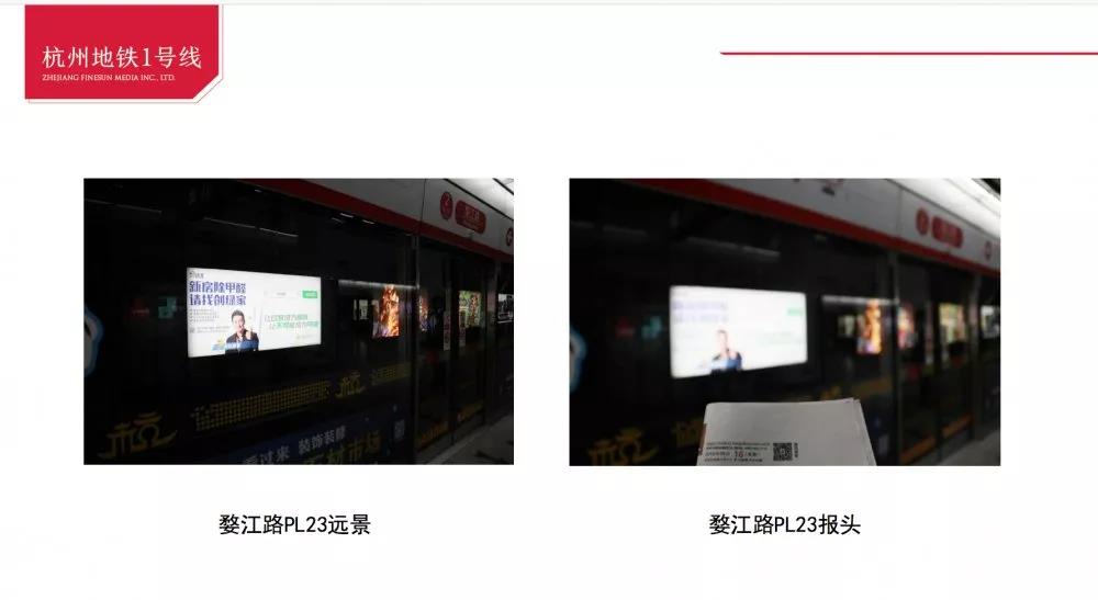 @1895.37萬游客 創(chuàng)綠家地鐵廣告看到了嗎？