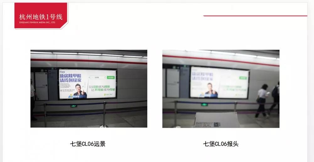 @1895.37萬游客 創(chuàng)綠家地鐵廣告看到了嗎？