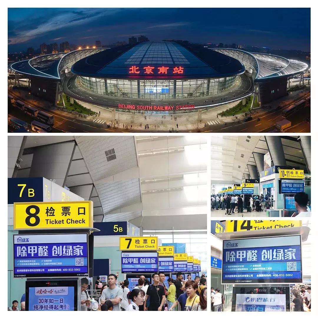 @1895.37萬游客 創(chuàng)綠家地鐵廣告看到了嗎？
