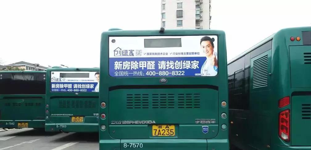 @1895.37萬游客 創(chuàng)綠家地鐵廣告看到了嗎？