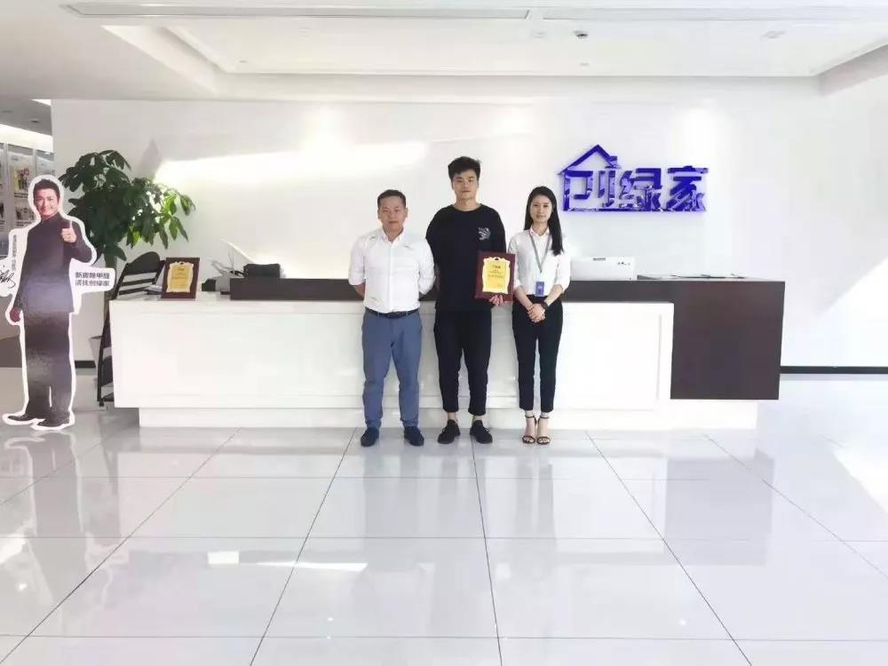 熱烈祝賀劉總簽約創(chuàng)綠家浙江省臺州市區(qū)級代理！