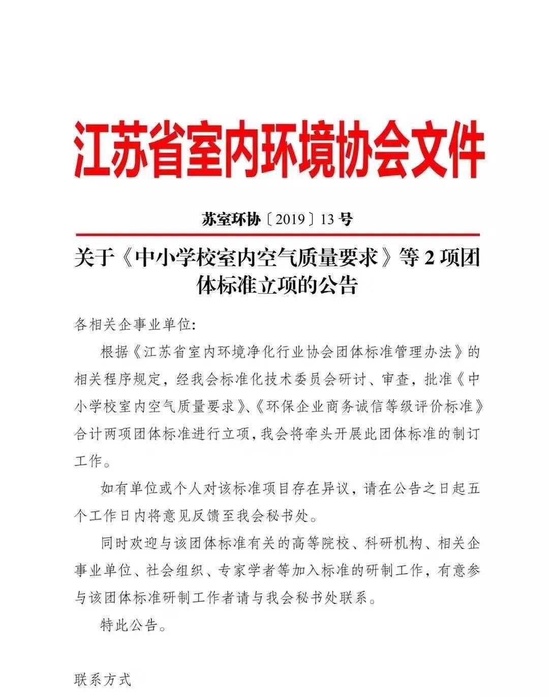 全國首部地方《中小學(xué)校室內(nèi)空氣質(zhì)量要求》標(biāo)準(zhǔn)出臺！