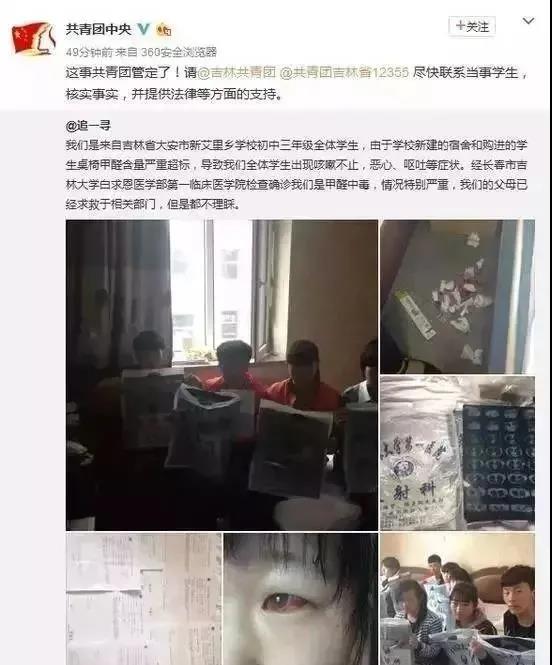 沈陽(yáng)一學(xué)校因甲醛超標(biāo)停課！鼻腔、眼睛均出現(xiàn)異樣…