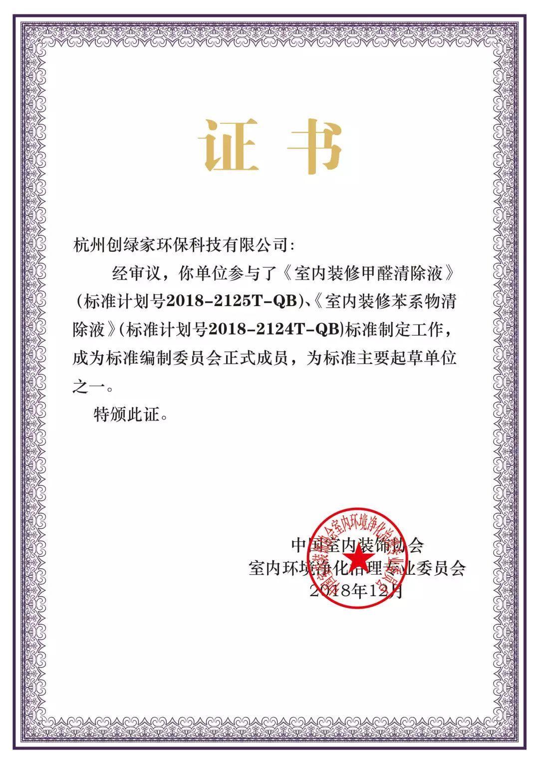 喜報！創(chuàng)綠家被認定為2020年度杭州市專利試點企業(yè)