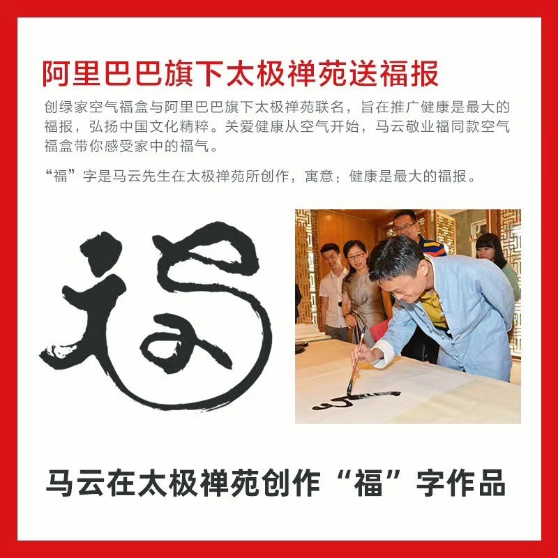  阿里巴巴太極禪苑授予創(chuàng)綠家“年度精誠合作獎”，***書法家葉根友先生親筆題字