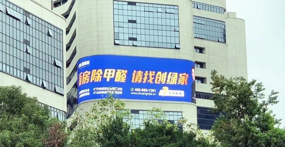 創(chuàng)綠家又出圈啦！品牌廣告登陸溫州開太、牛山人氣商圈