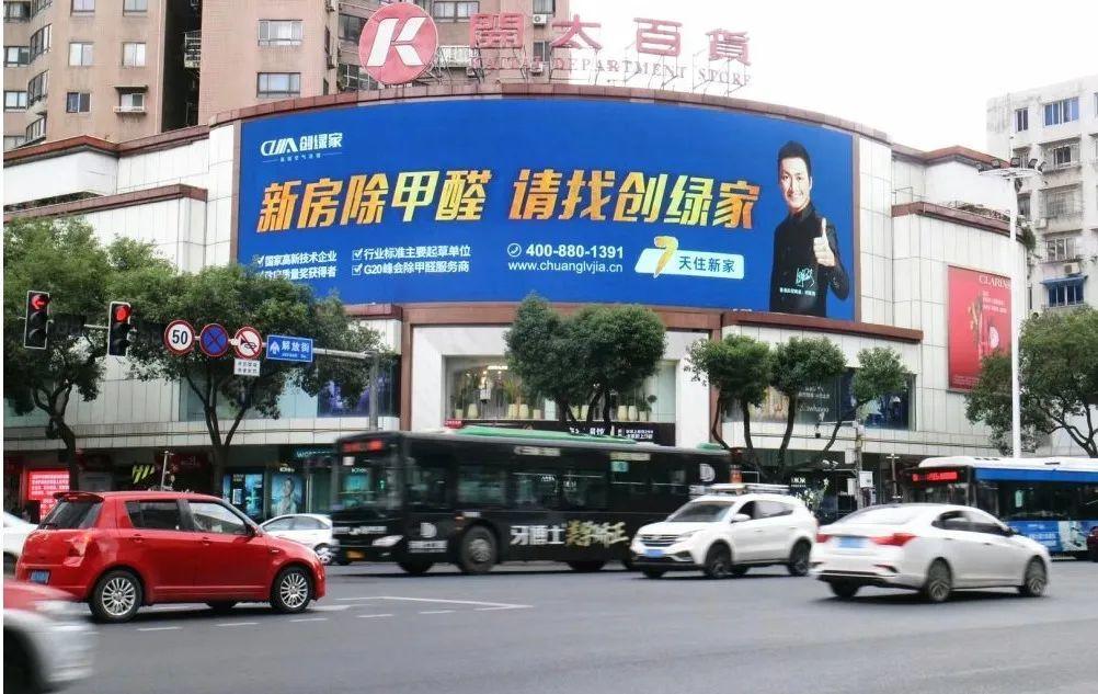 創(chuàng)綠家又出圈啦！品牌廣告登陸溫州開太、牛山人氣商圈