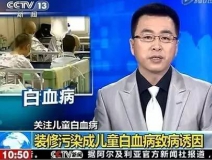住新房=進(jìn)醫(yī)院？新房通風(fēng)三個(gè)月，四歲寶貝甲醛中毒進(jìn)醫(yī)院！