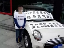 30萬買的MINI竟甲醛超標異味重，除甲醛成為了買車后的首要動作