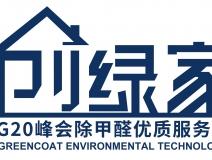除甲醛公司哪家好？日本的，美國的，德國的？創(chuàng)綠家只想說祖國的好！