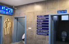 智慧廁所的建設(shè)方法有哪些途徑？