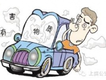 新車除異味，什么方法最有效？