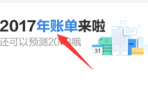 支付寶內(nèi)部年度關(guān)鍵詞流出，為什么和我們的差別這么大！