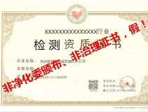 再也不用擔(dān)心被假“除甲醛公司”坑了，三張圖教您如何辨別真假除甲醛公司！