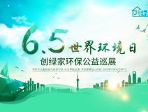 福利 | 周末西湖邊都是人人人從從從眾眾眾，不如去給愛(ài)車新家做一次免費(fèi)的甲醛檢測(cè)吧！