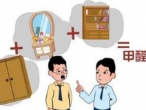 冬季取暖設(shè)備齊開工，甲醛得道升天啦