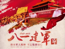熱烈慶祝中國(guó)人民解放軍建軍90周年，創(chuàng)綠家祝軍人們八一建軍節(jié)快樂(lè)！（文末有福利）