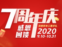 創(chuàng)綠家環(huán)保7周年慶感恩大回饋！