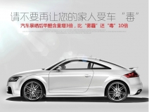新車空氣危害也大，汽車除甲醛方法！