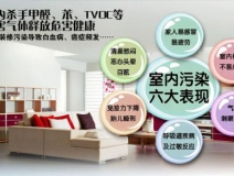 甲醛危害有多大，看完你還不除甲醛嗎