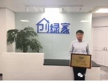 熱烈祝賀安慶汪總成功加盟創(chuàng)綠家！