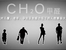 孩子出生就得白血??？這個(gè)跟孕婦甲醛中毒密不可分！