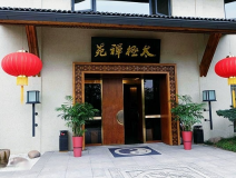  阿里巴巴太極禪苑授予創(chuàng)綠家“年度精誠合作獎(jiǎng)”，著名書法家葉根友先生親筆題字