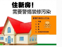 “零甲醛”？室內(nèi)空氣質(zhì)量到底歸咎誰？